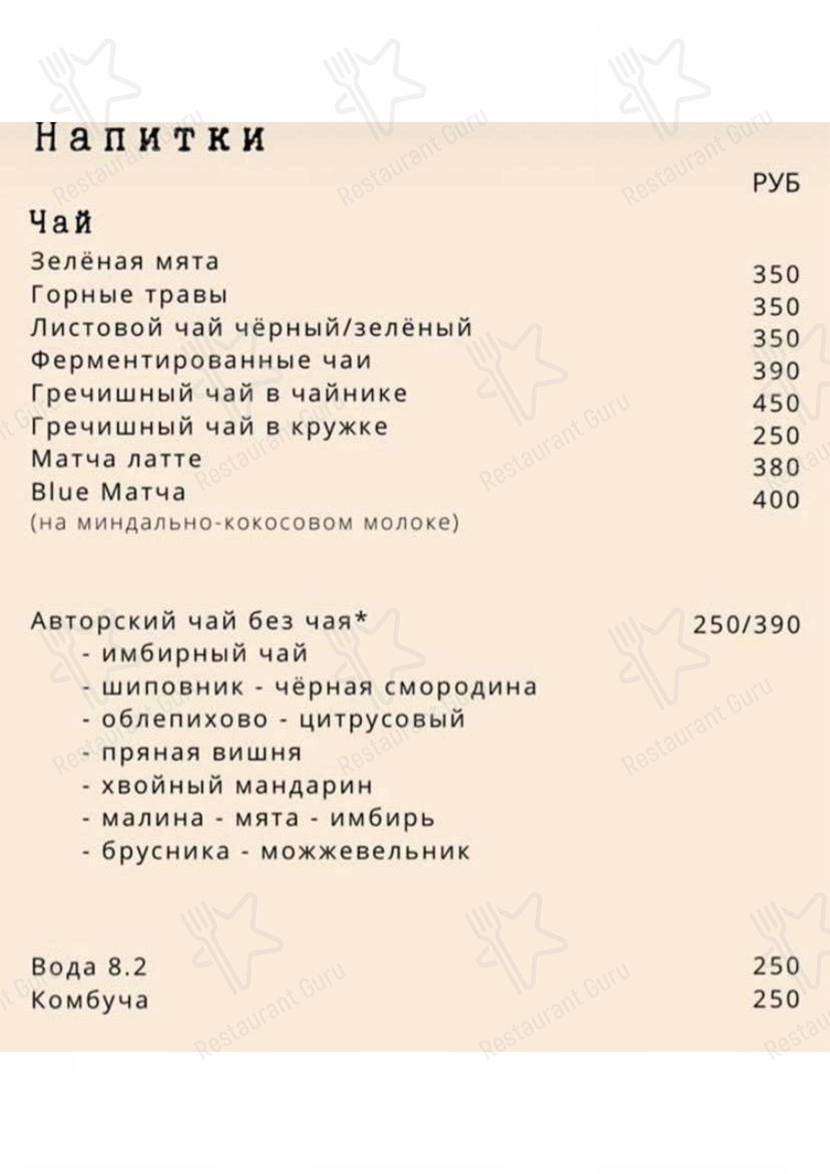 Меню Без рецепта - еда и напитки