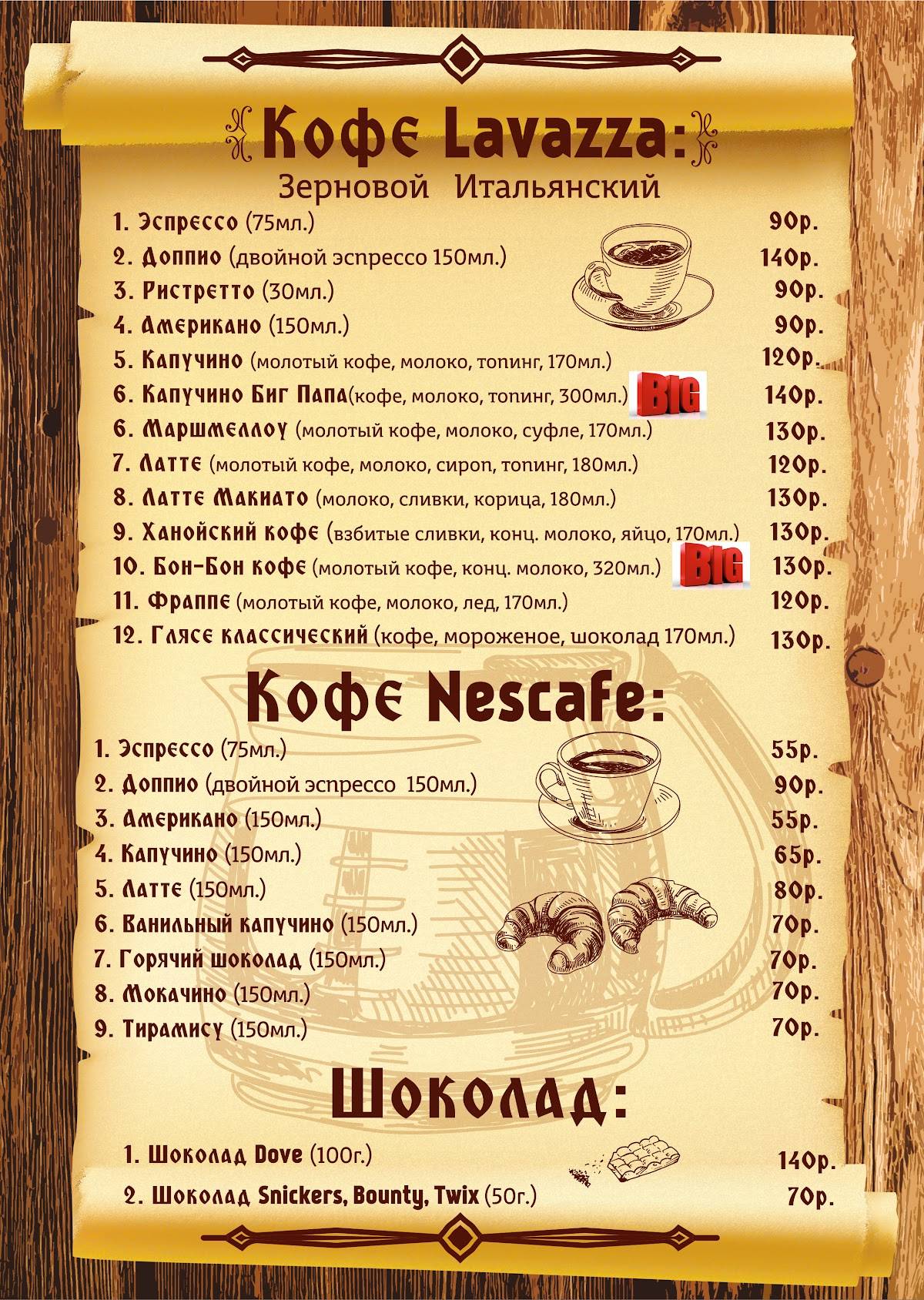 Блинок меню