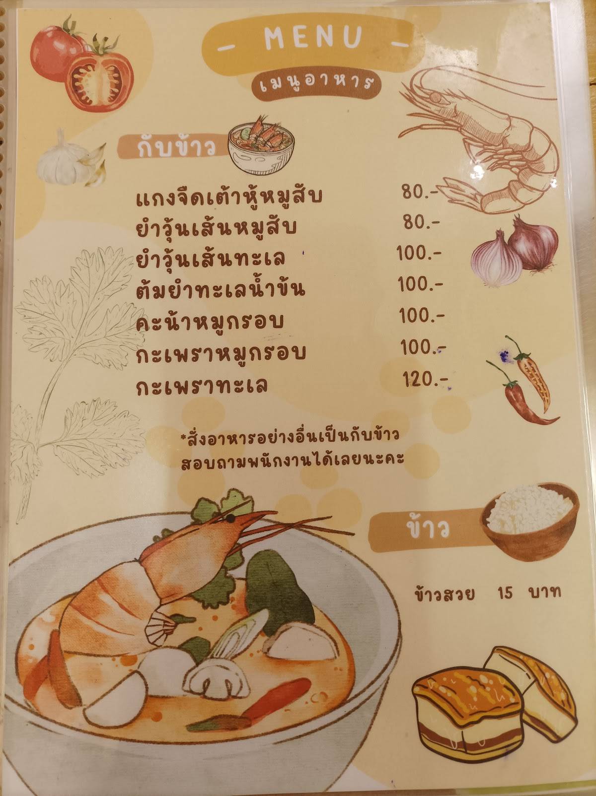 Buttercup Café меню