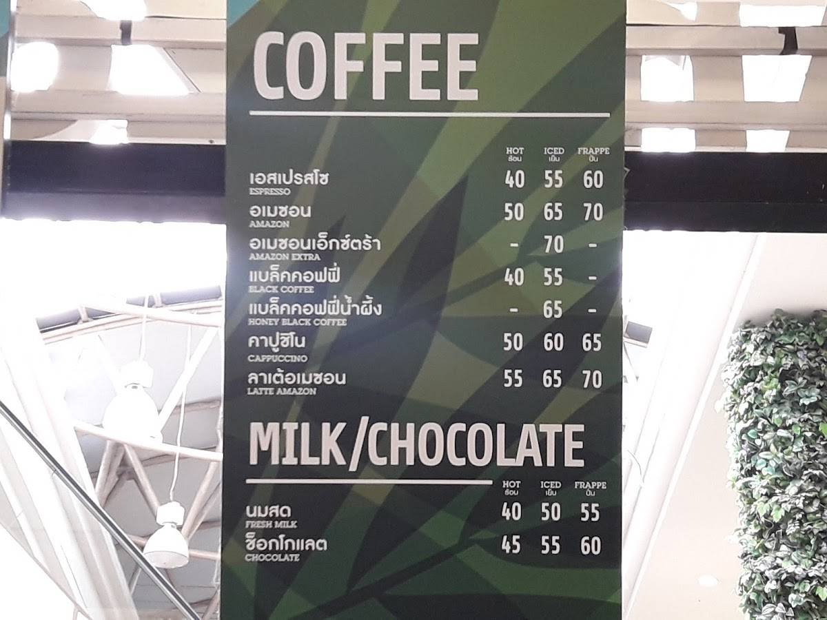 Café Amazon меню