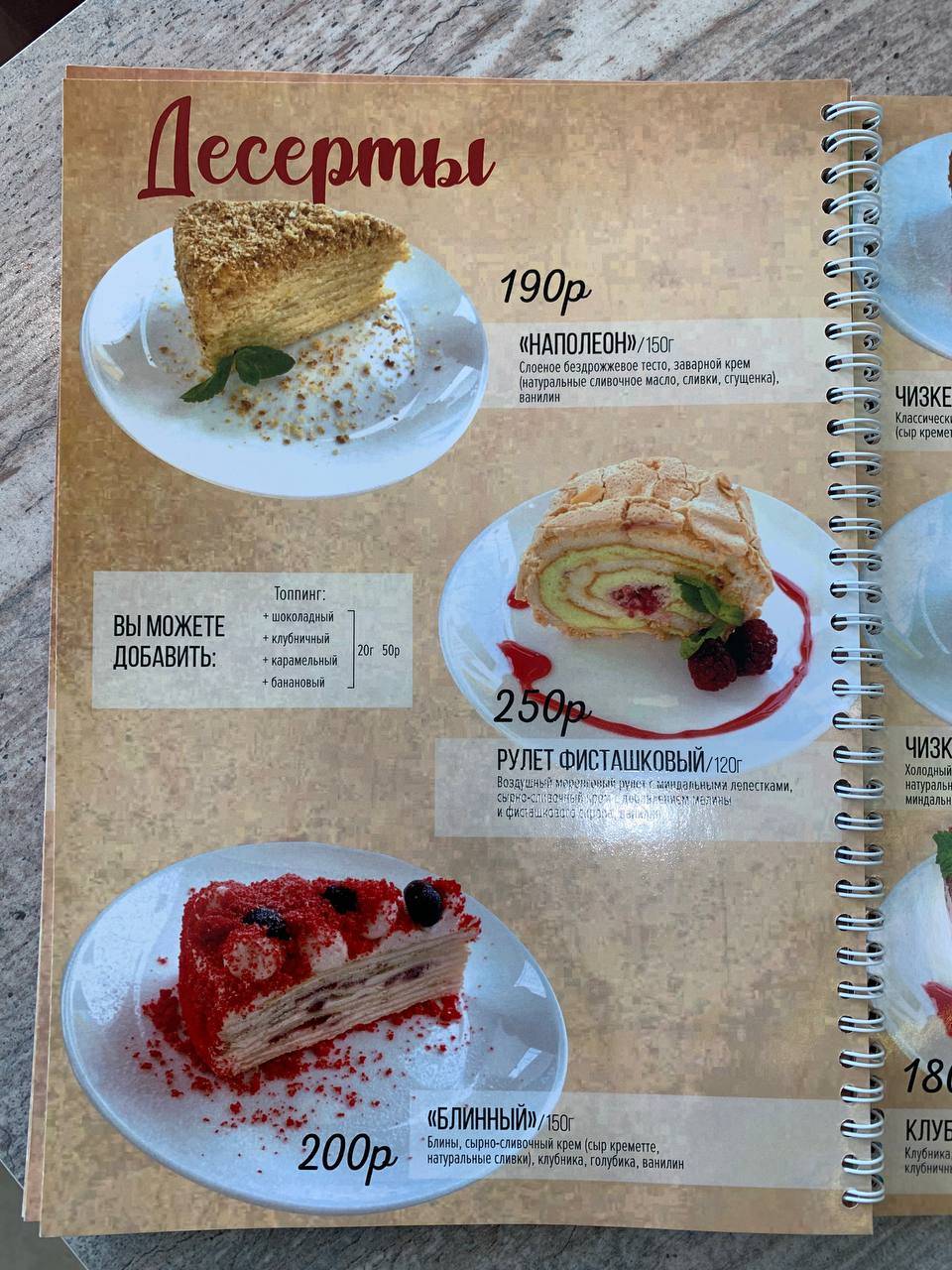 Солянка меню