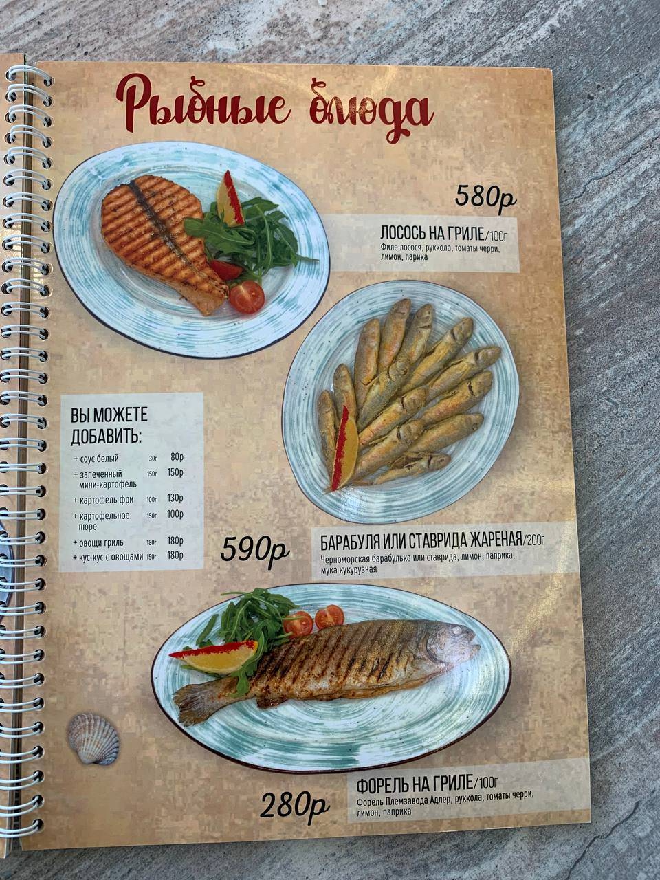 Солянка меню