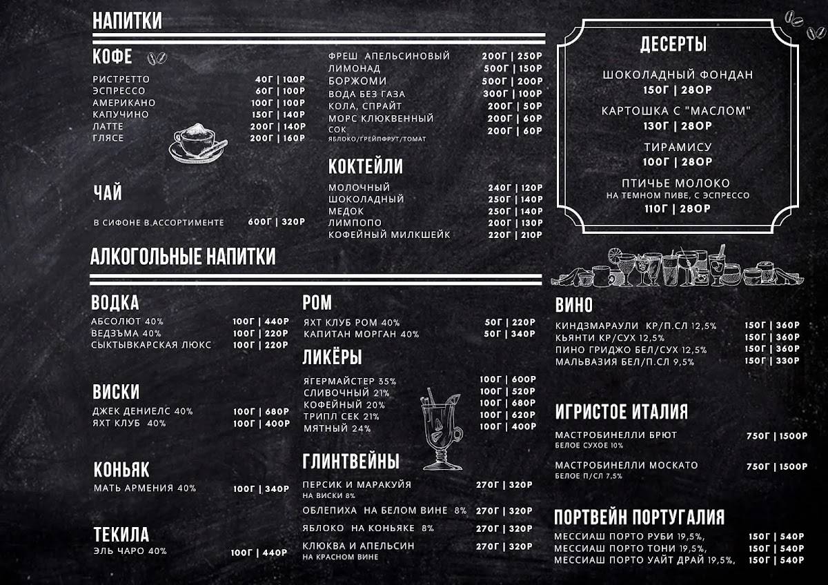 Craft-bear меню
