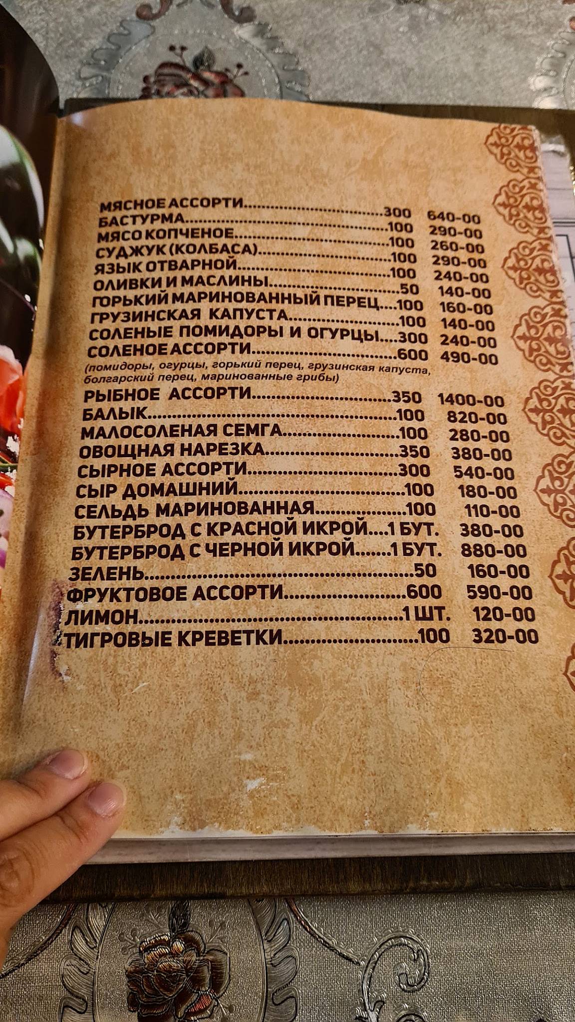 Кристалл меню