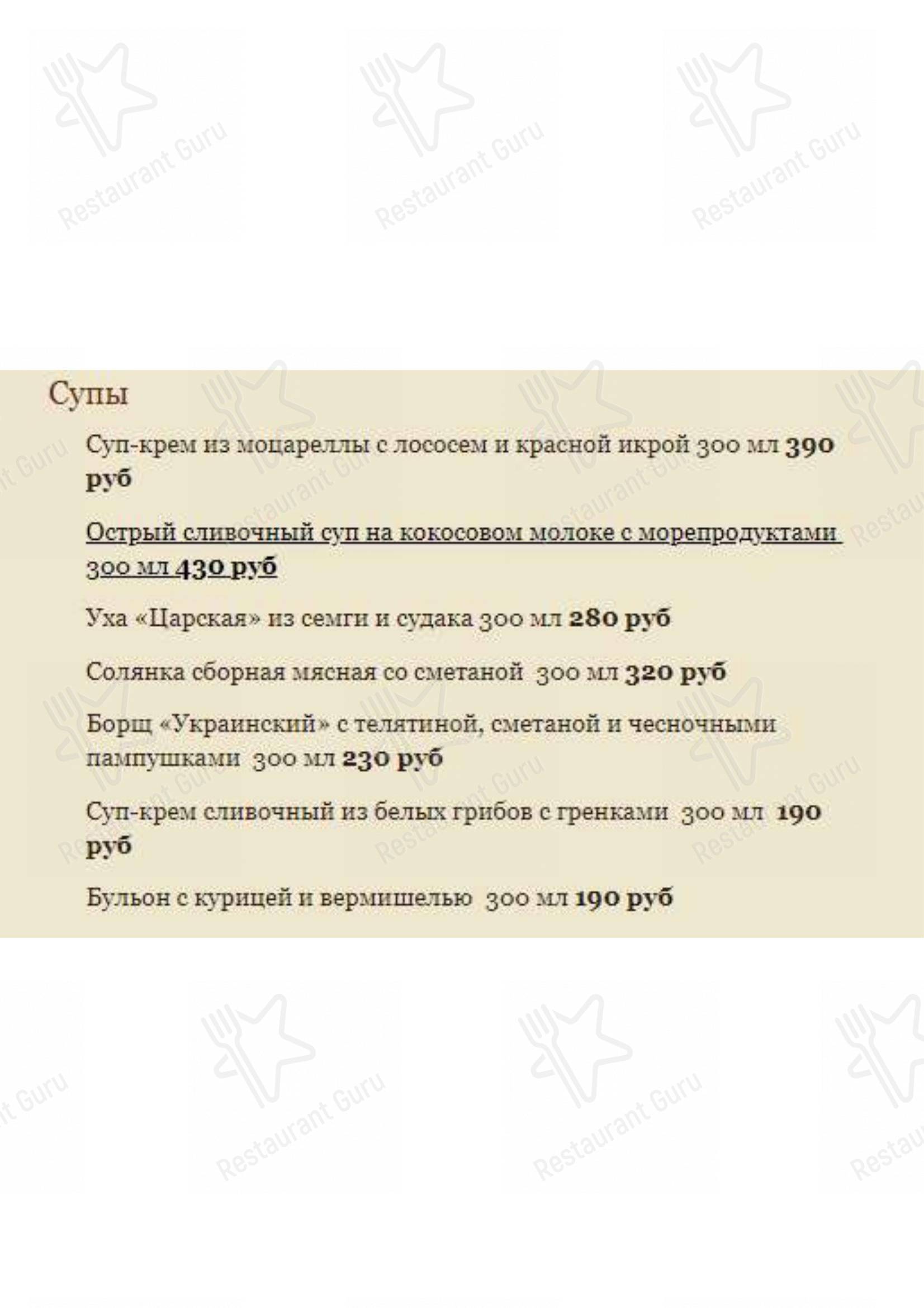 Меню Д-кафе - блюда и напитки