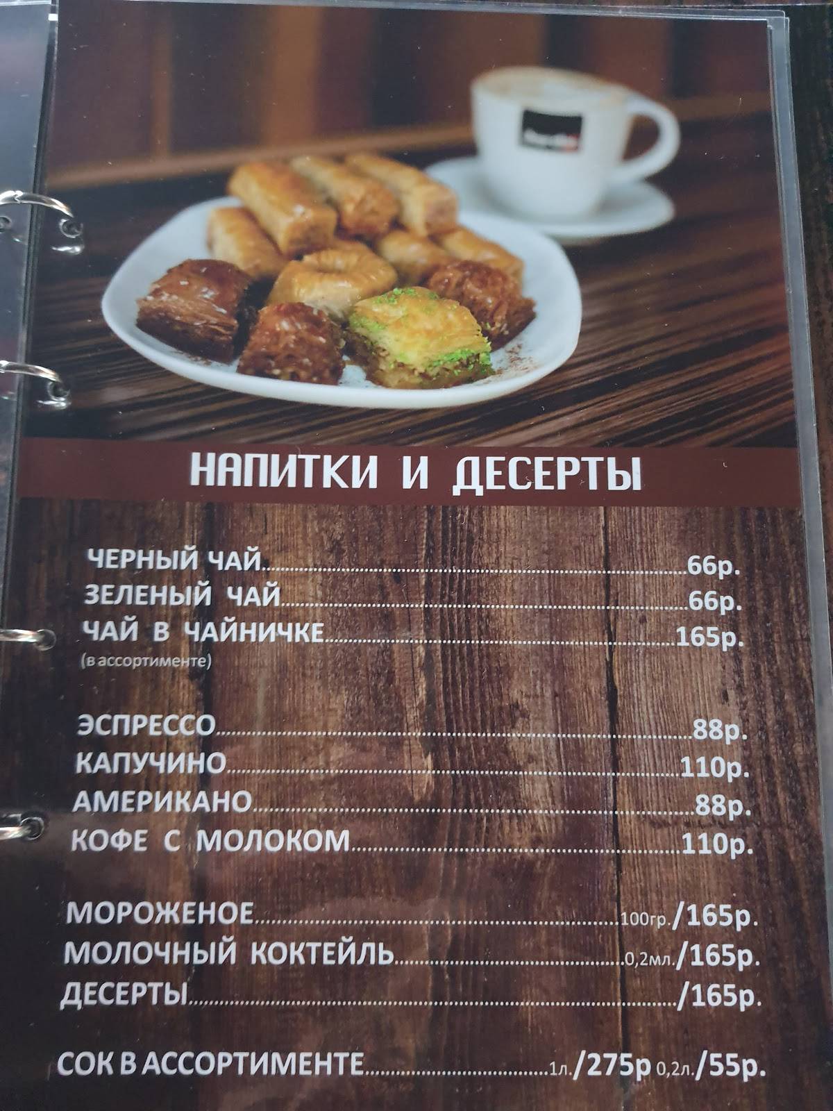 Ege меню