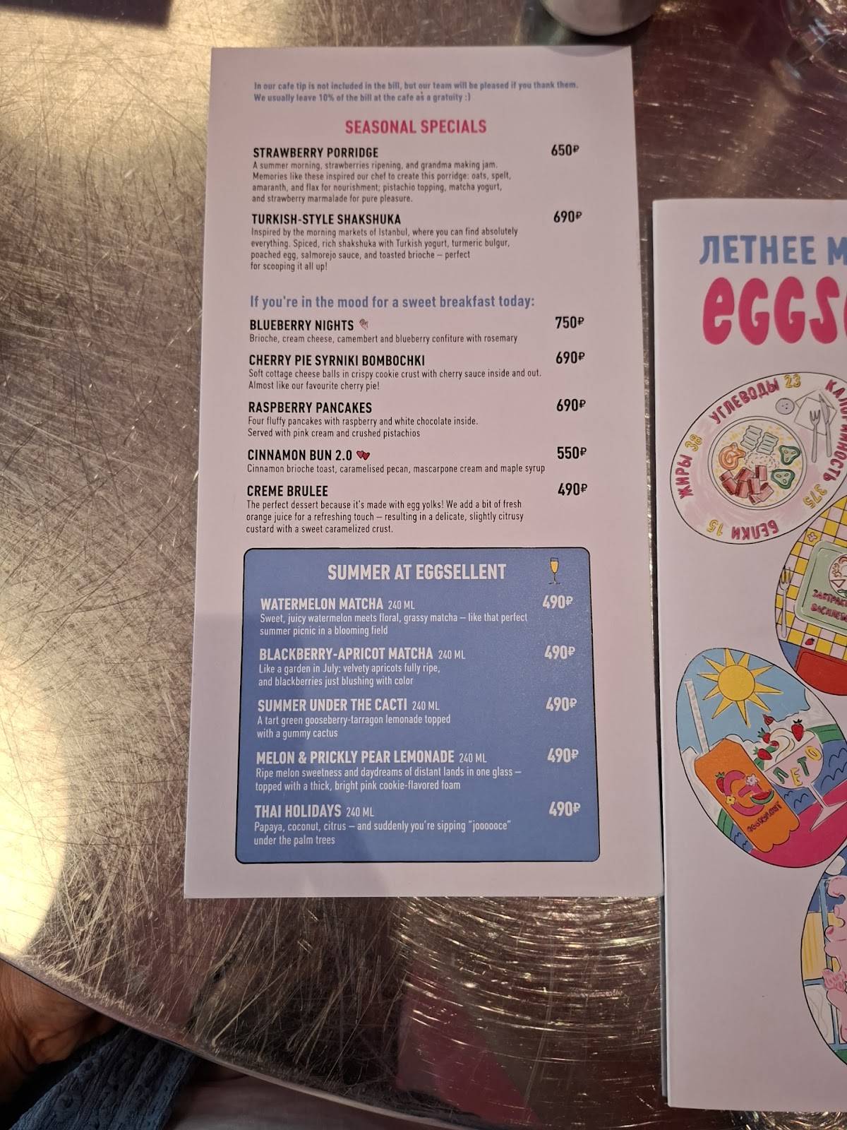 Eggsellent меню