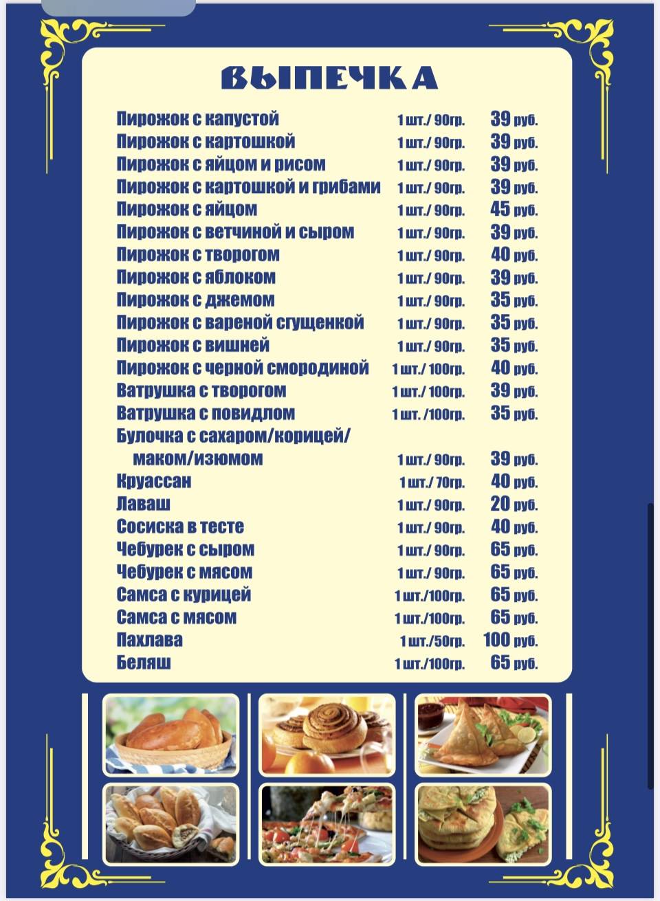 Felicita меню