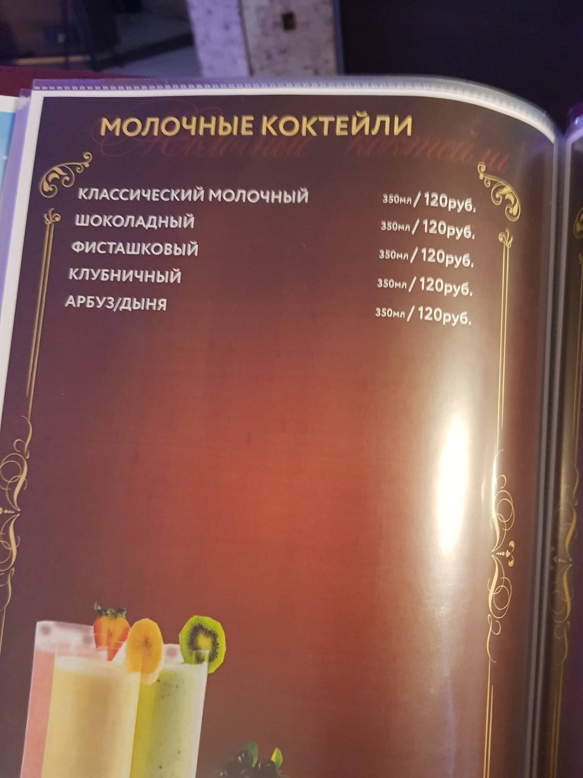 Family park меню