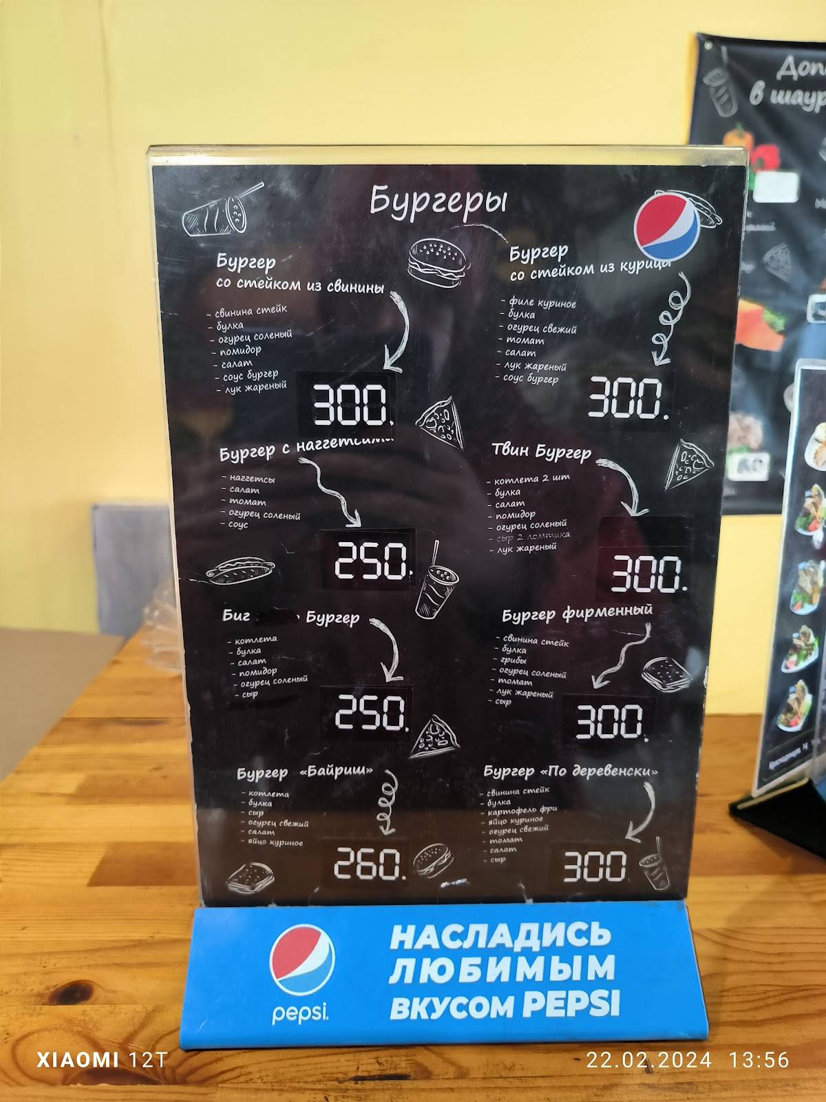 Food King меню