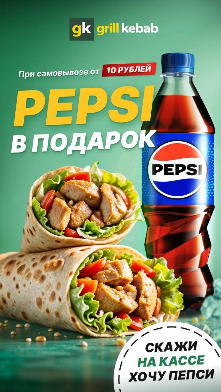 Grill Kebab меню