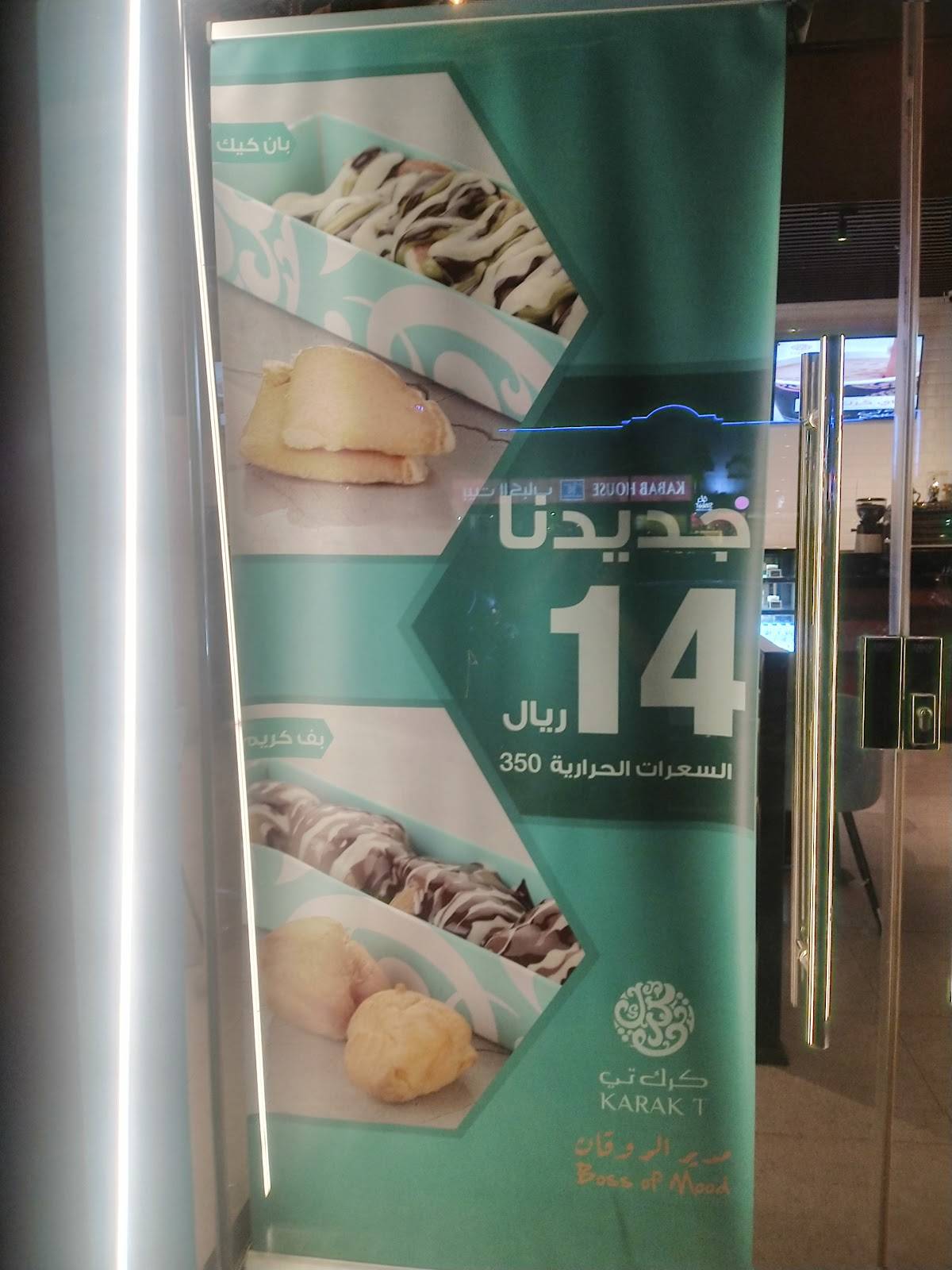 كرك تي меню