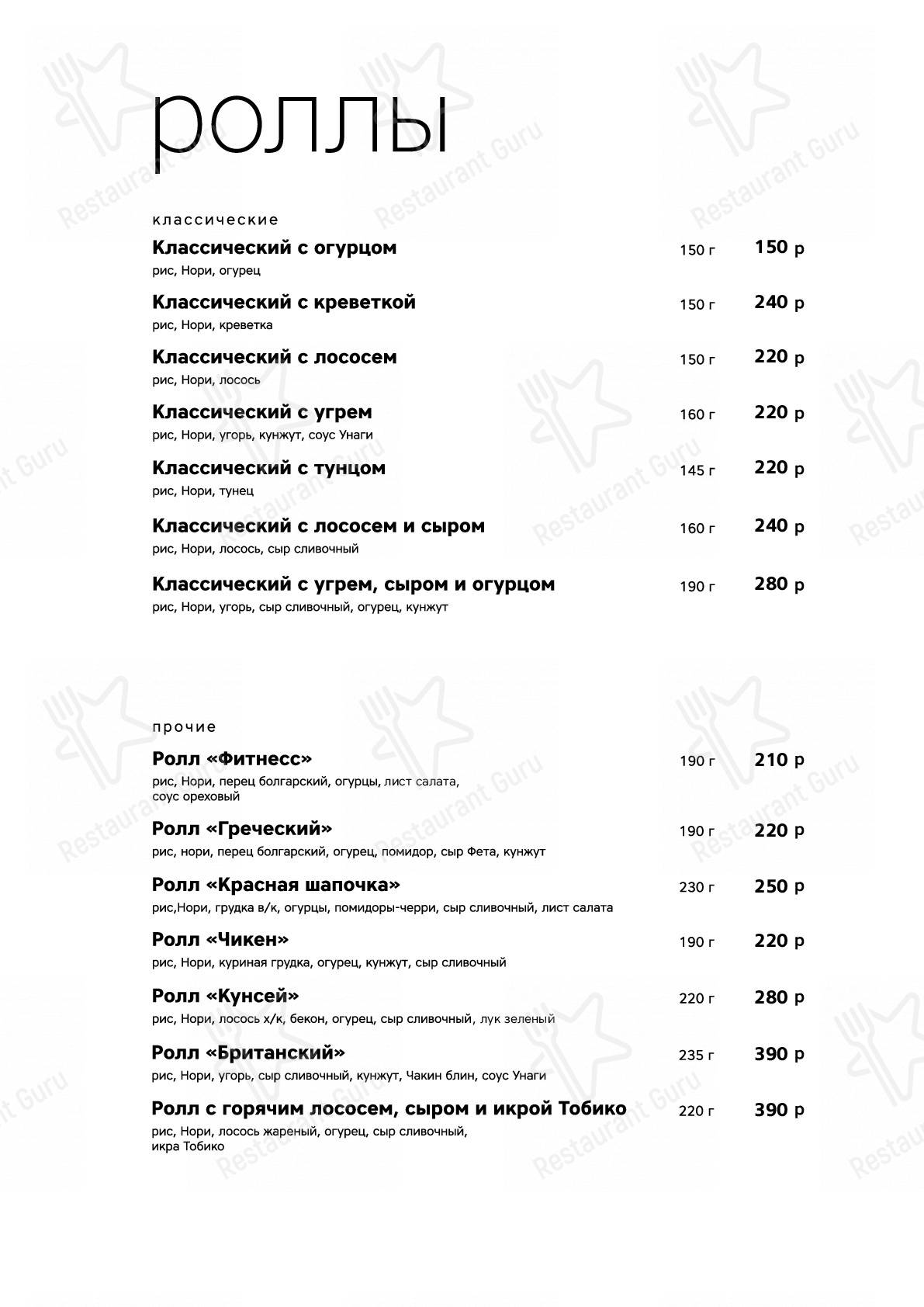 Меню кафе Отдых