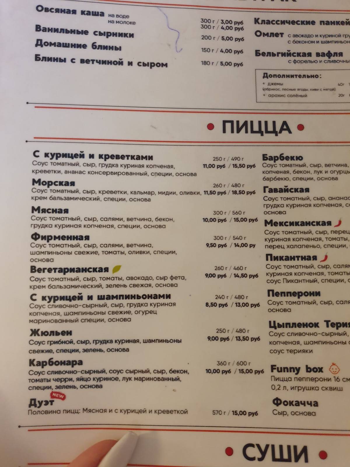 Кафе Pizza house меню