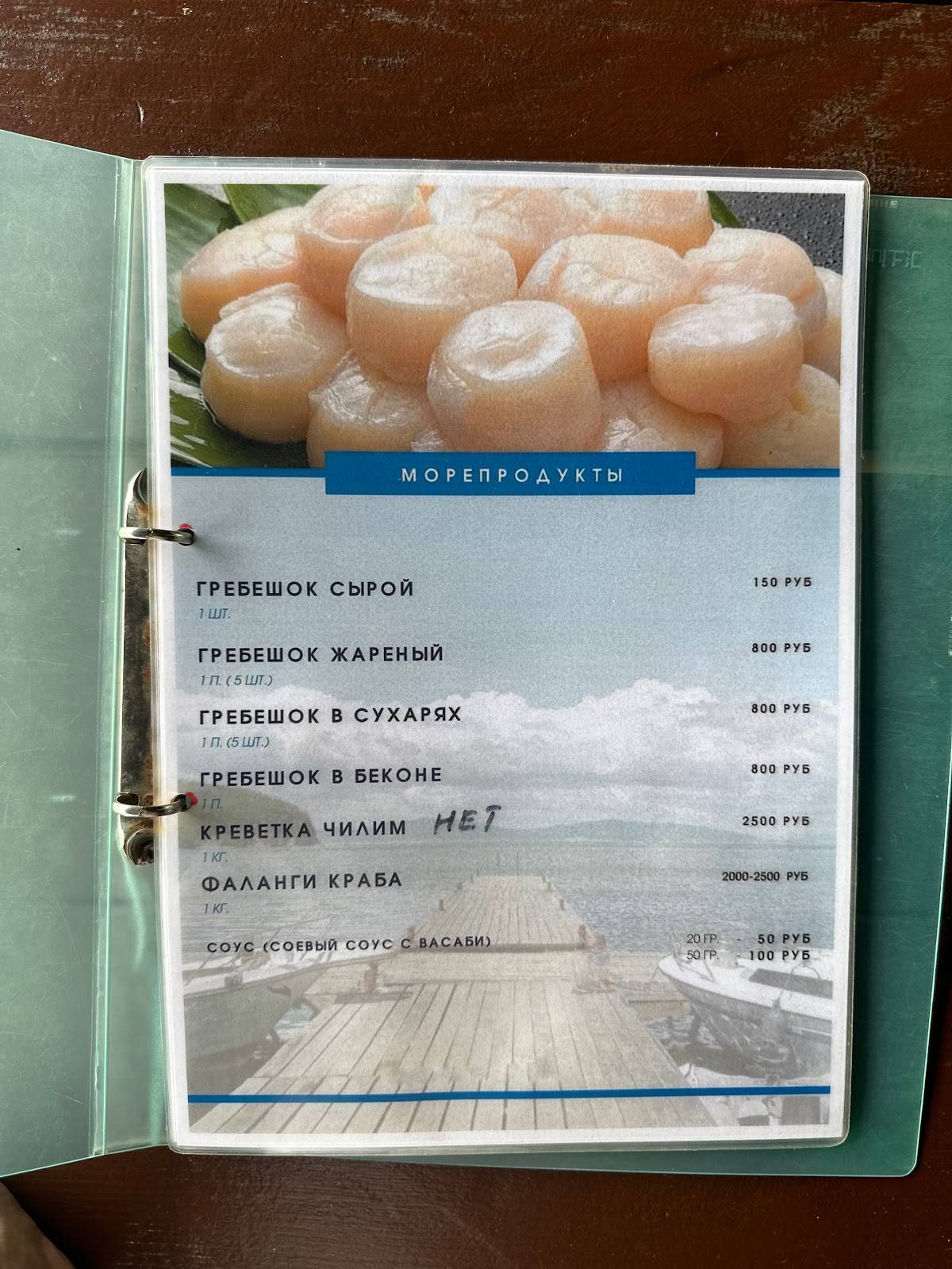 Штурвал меню