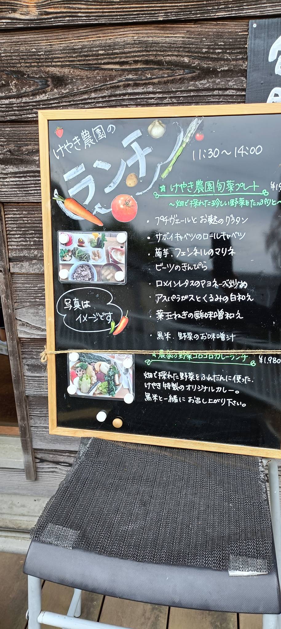 Keyaki меню
