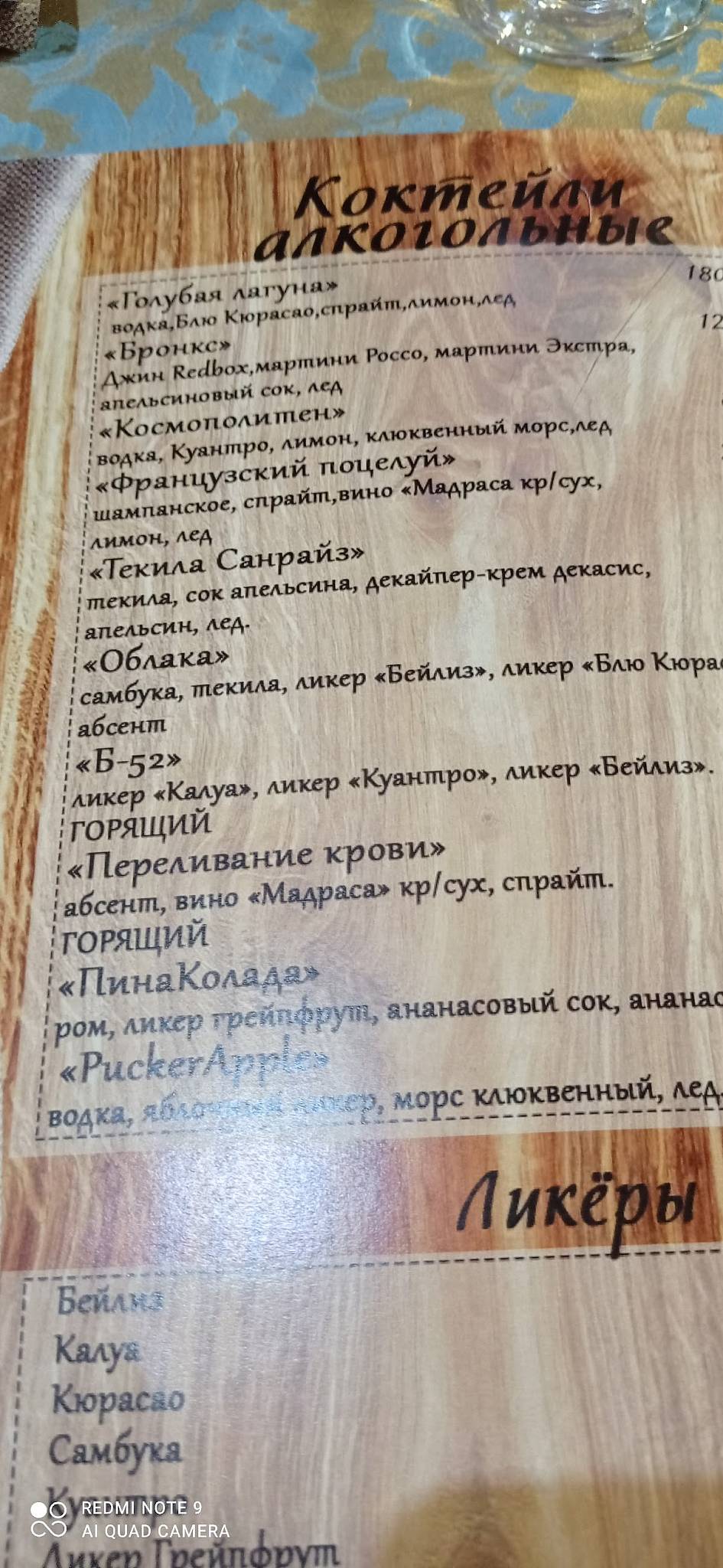 Хан-Ган меню