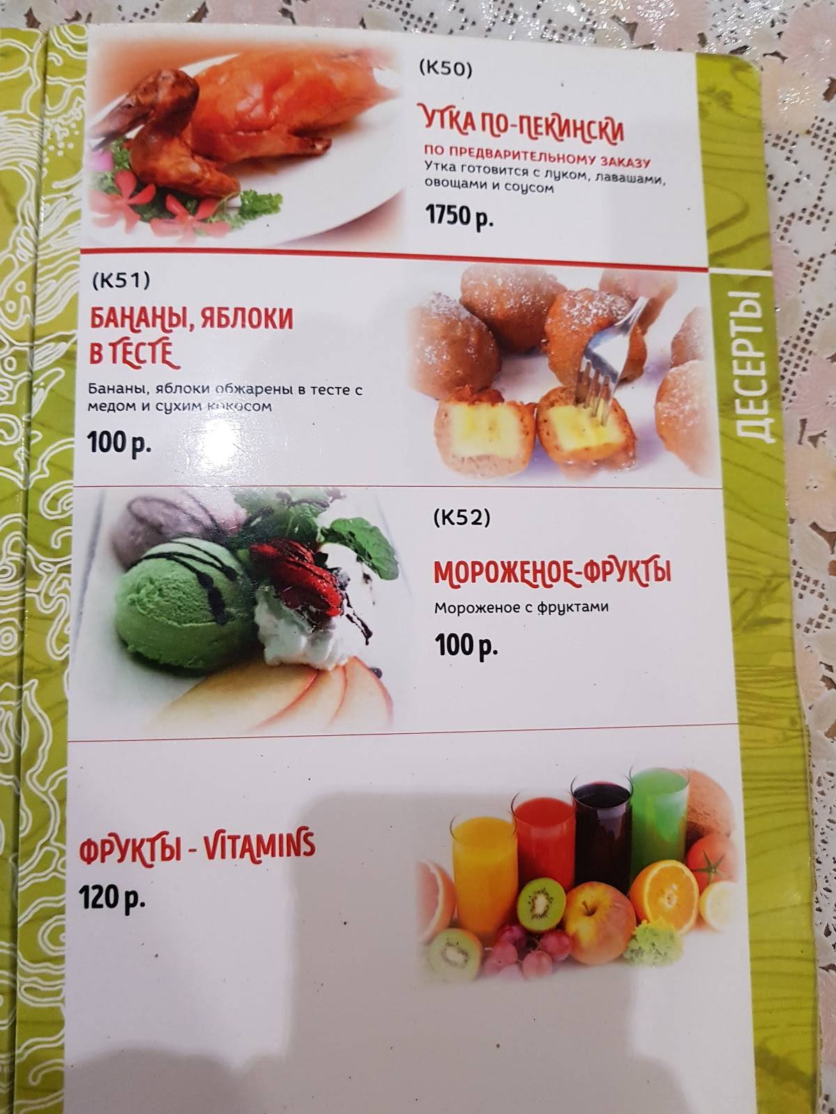 Ханой 2 меню