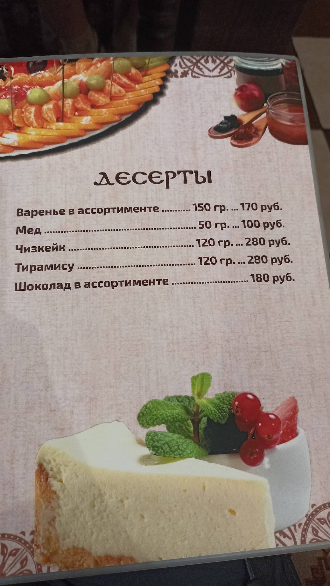 Хинкальная меню