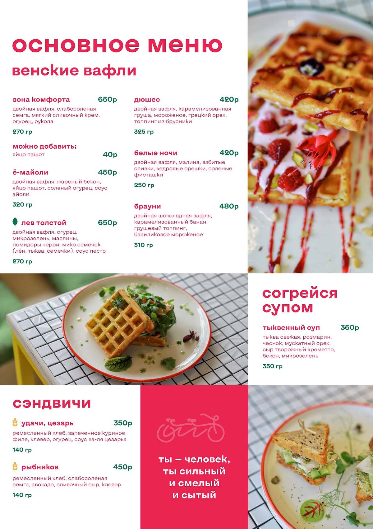 Культштаб меню