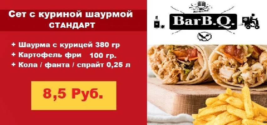 Cafe Los Pollos Baranovichi меню