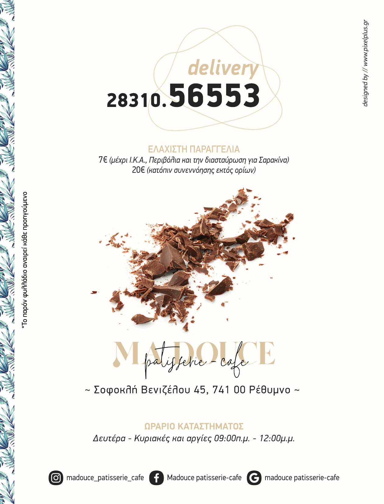 ma douce patisserie-cafe меню