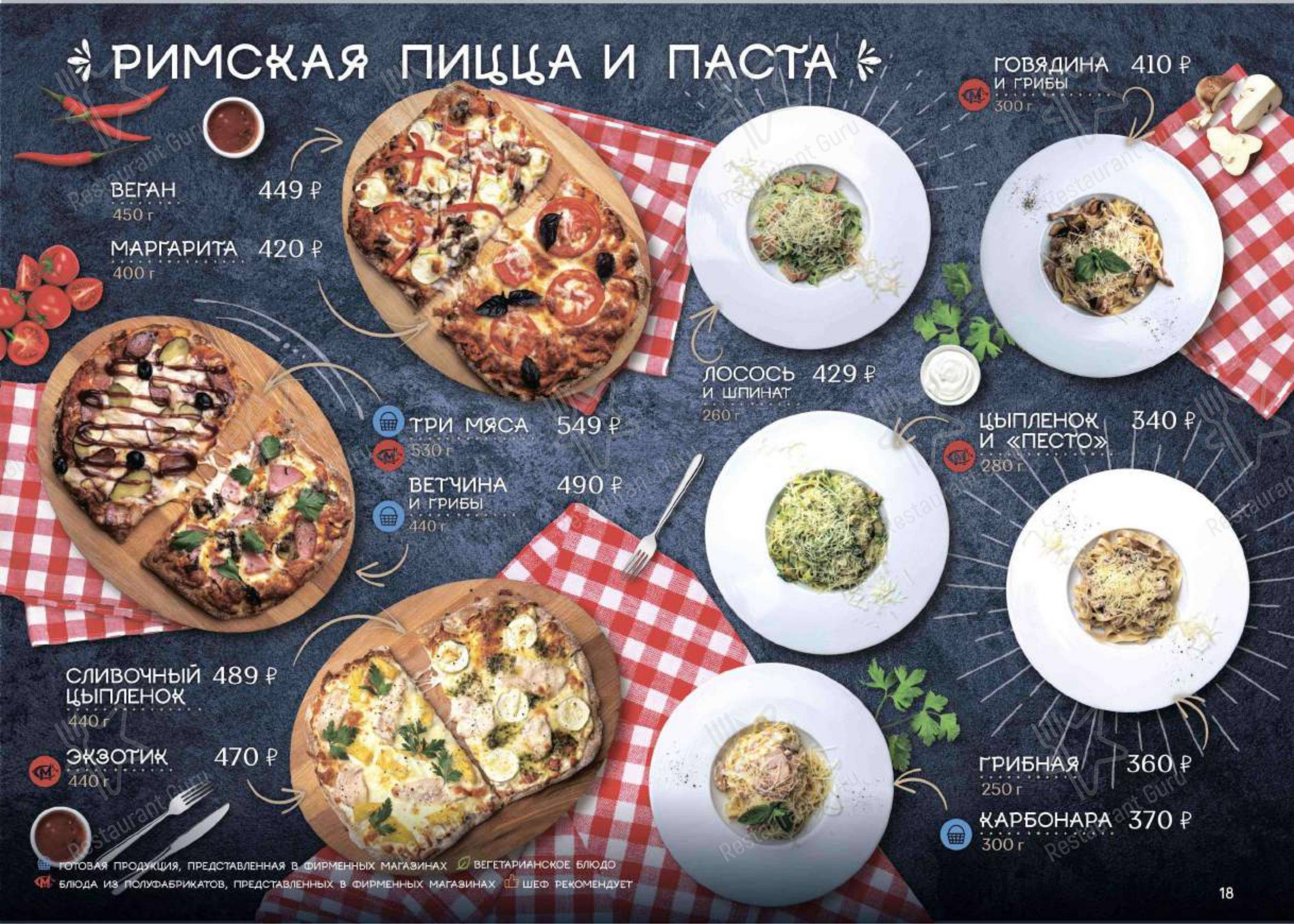Меню кафе Мит Стар