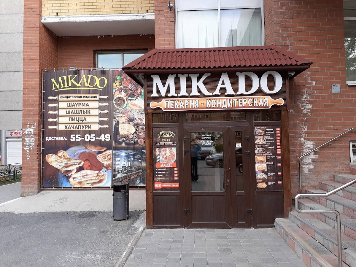 Mikado меню