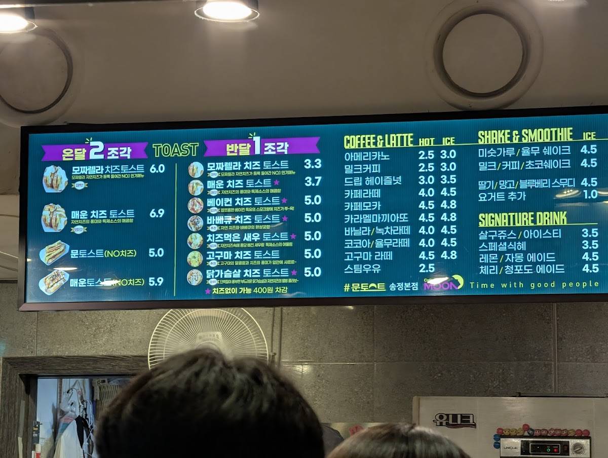 Cafe Moon меню
