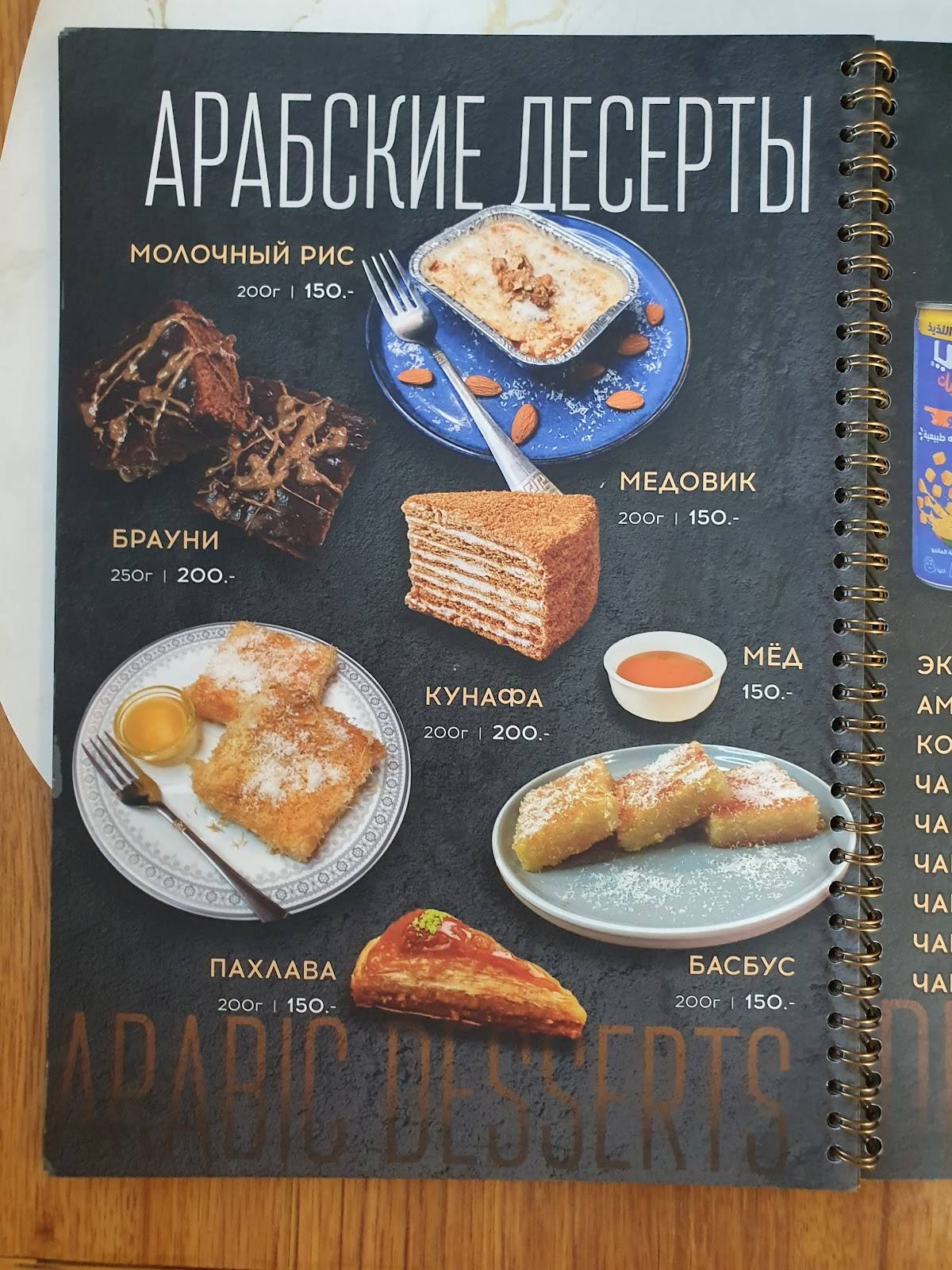 Шарм Эльшейх меню