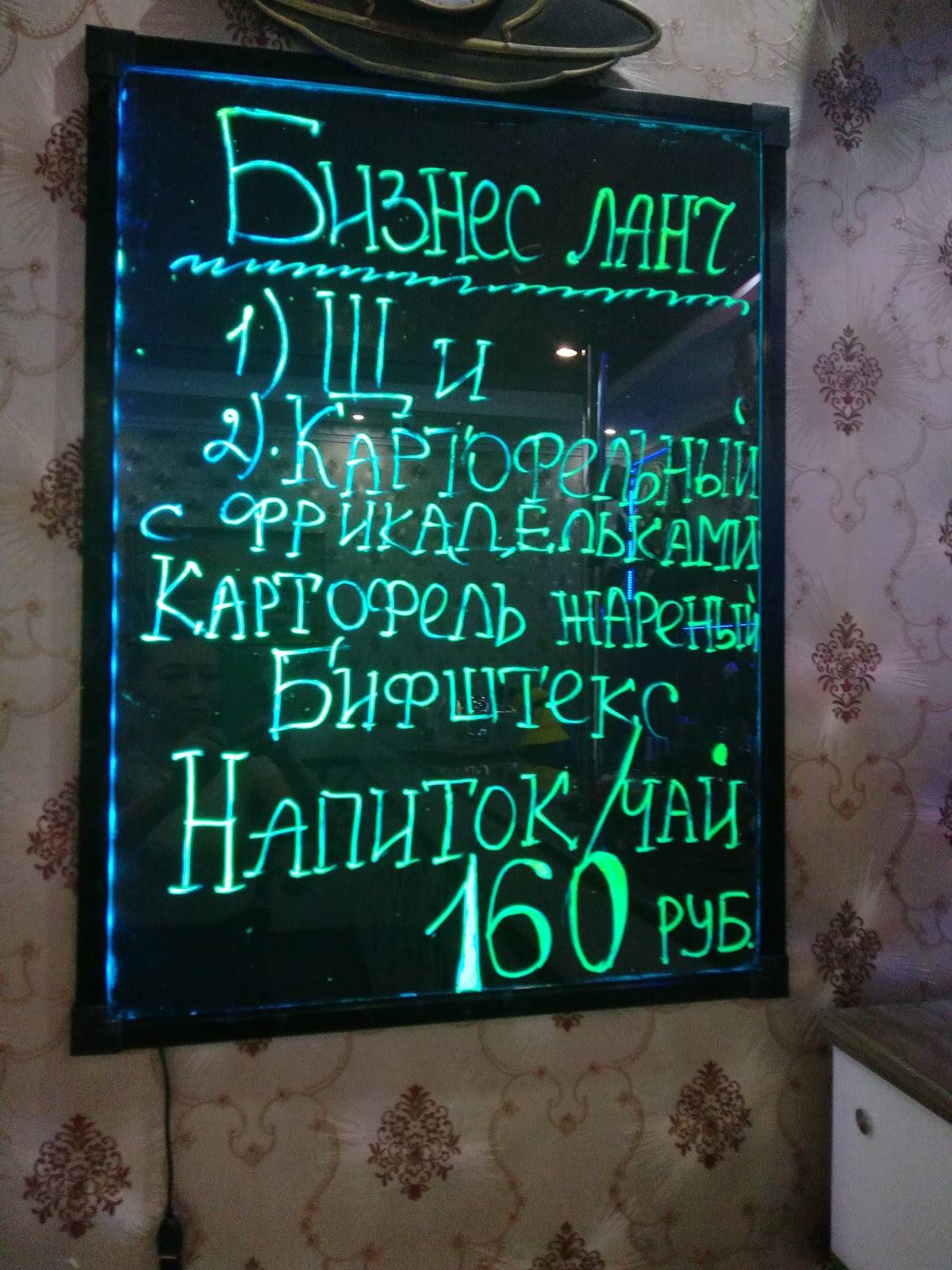 Оливия меню