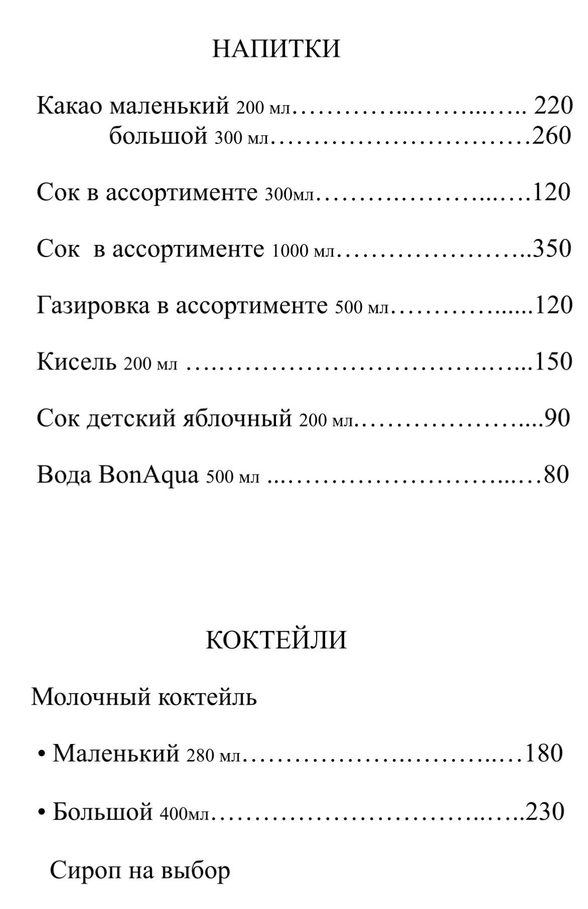 Оливки меню