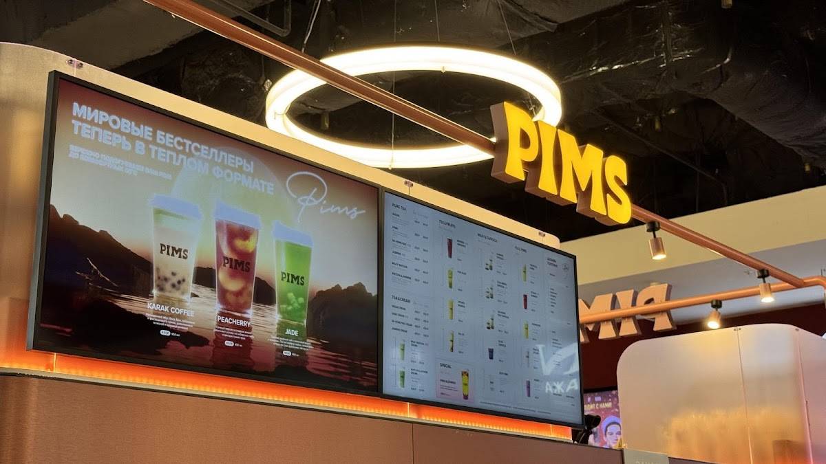 Pims меню