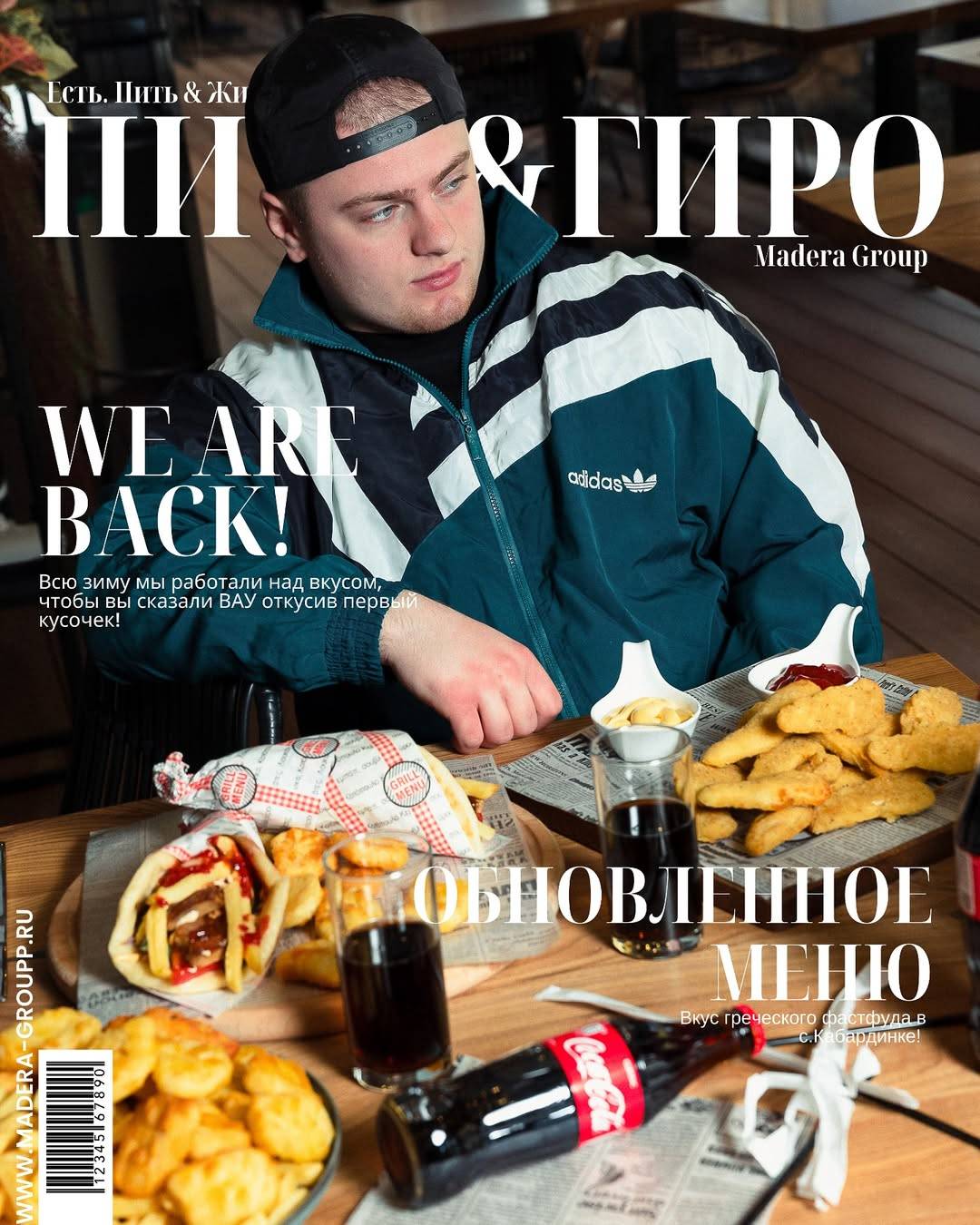 Пита&Гиро меню