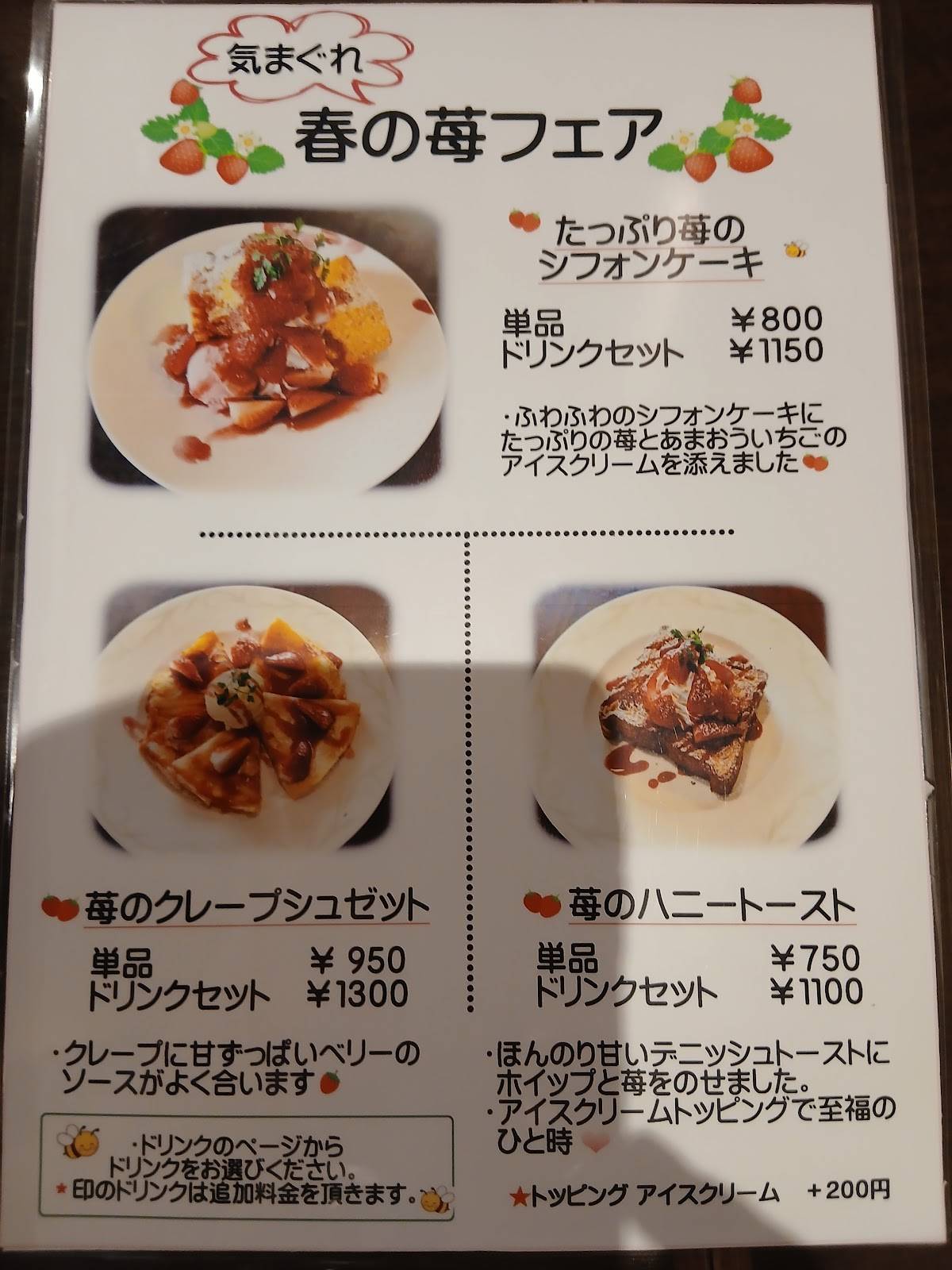 Cafe Point меню