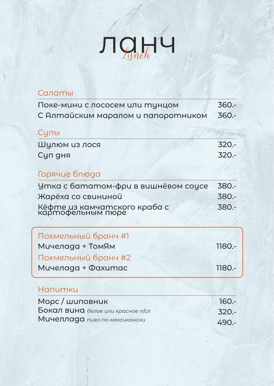 Мой Хороший меню