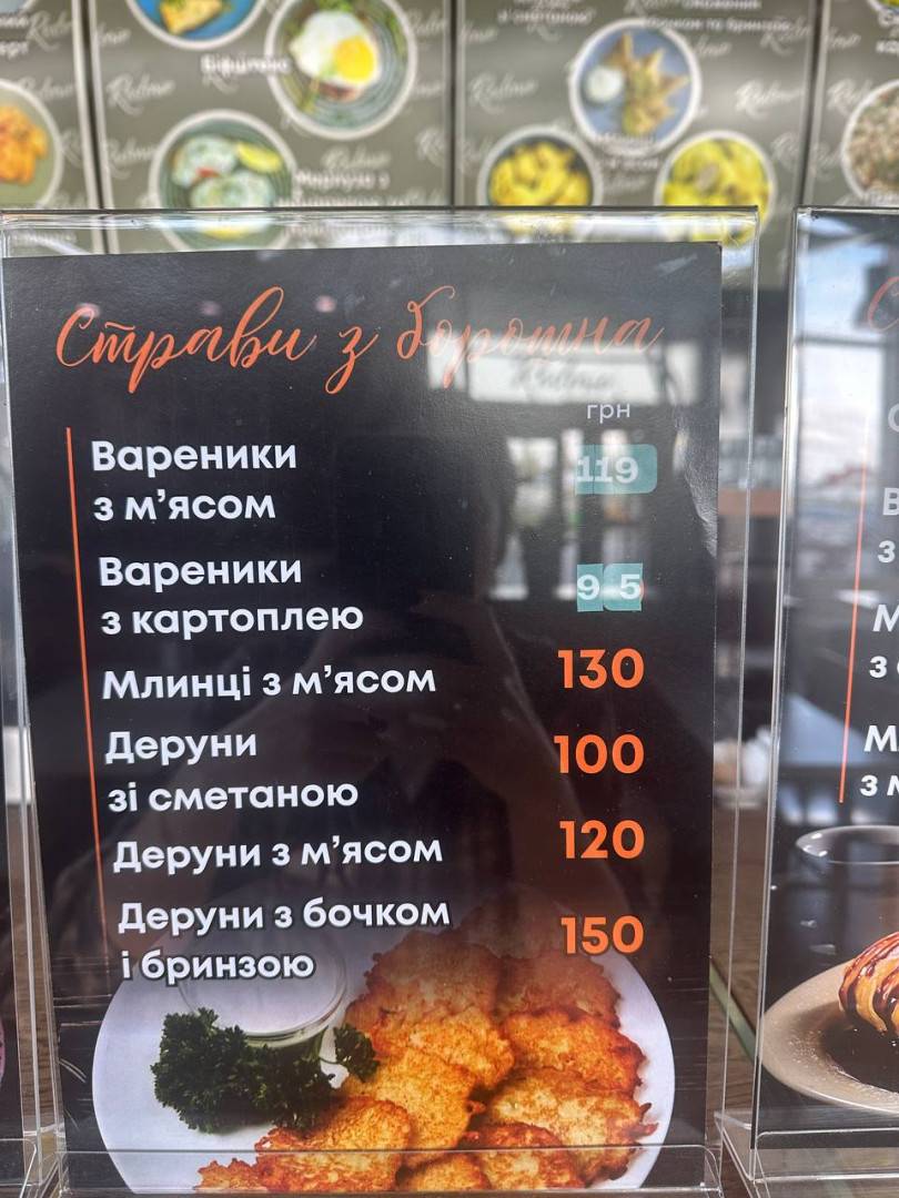 Restorio меню