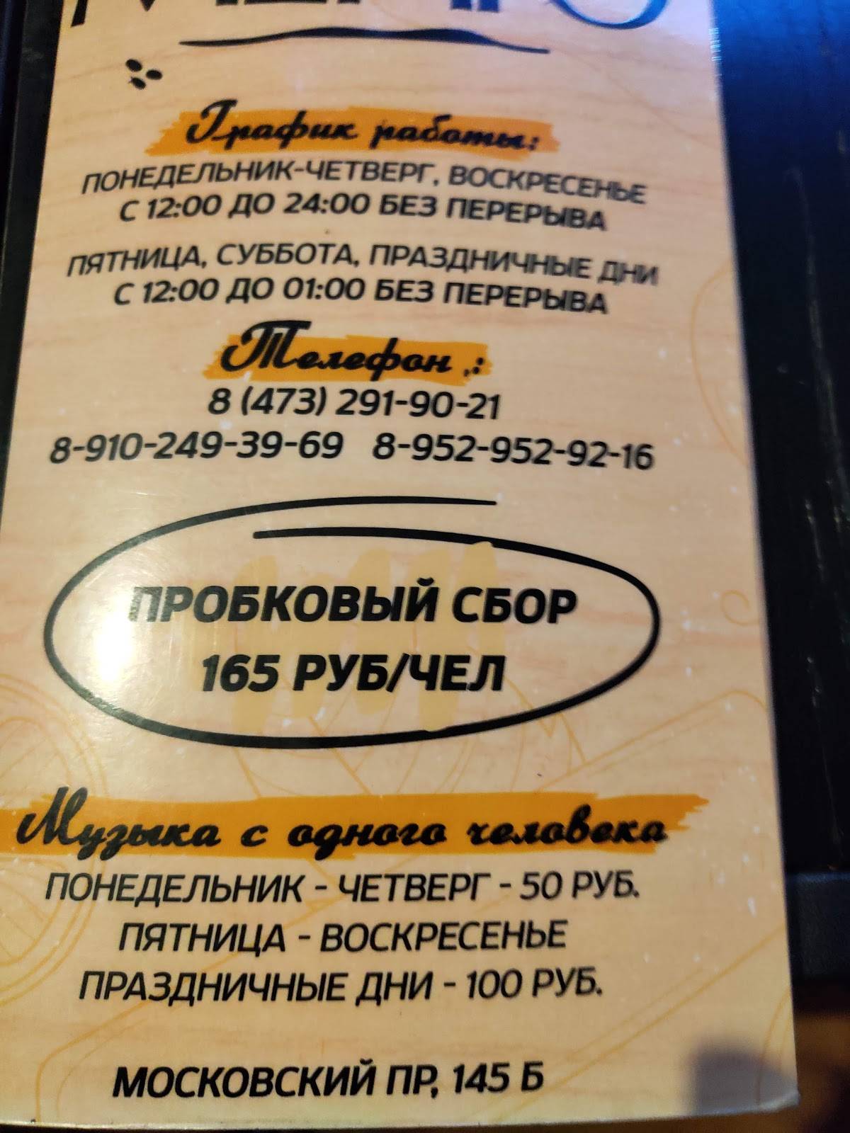 Рица меню