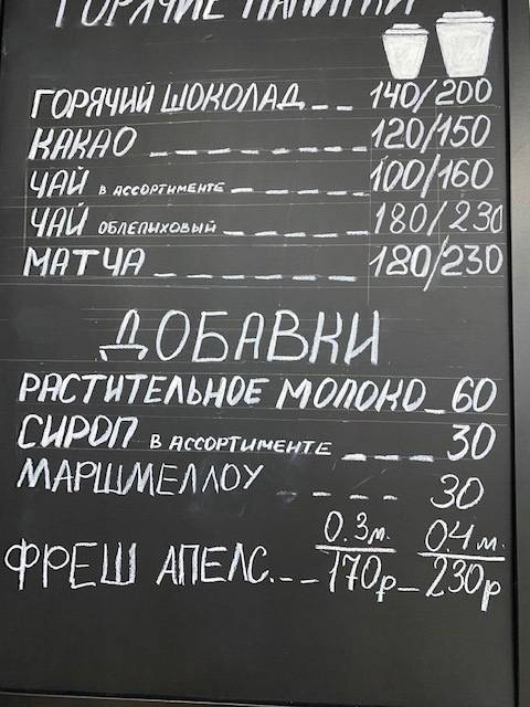 Сильвестре меню