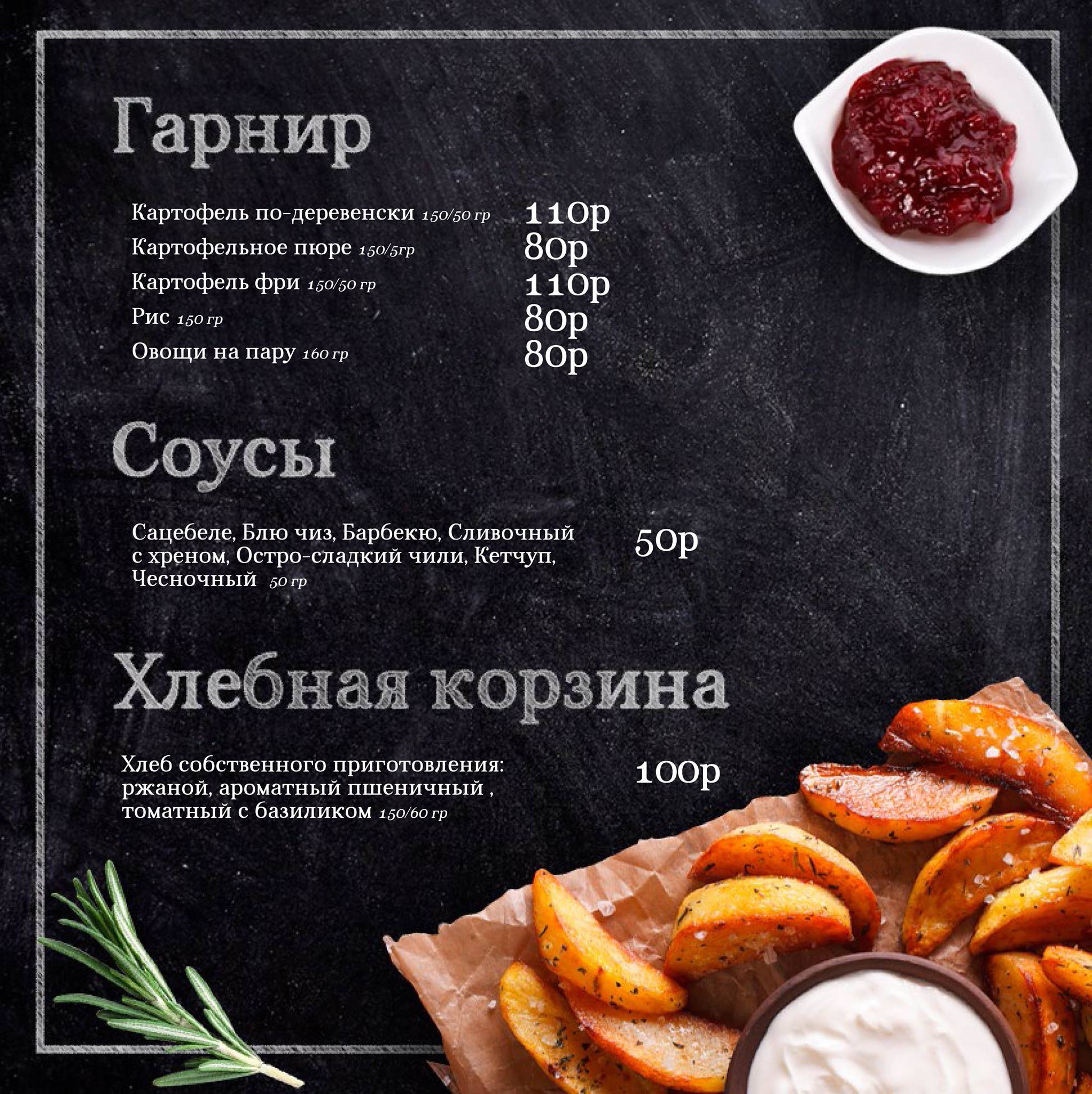 Синема меню