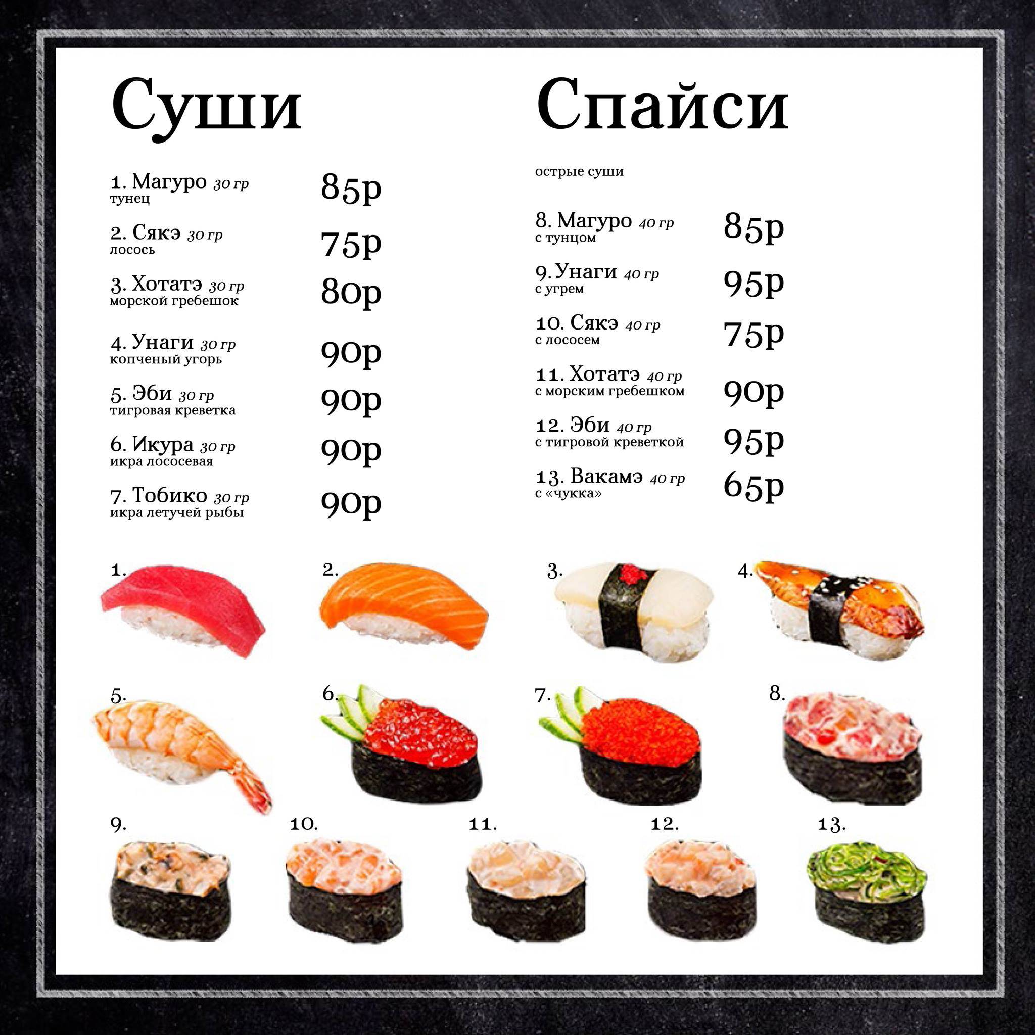 Синема меню