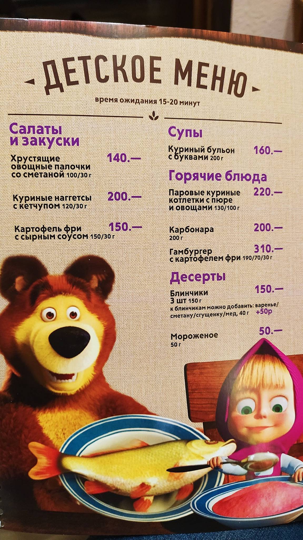Славянка меню
