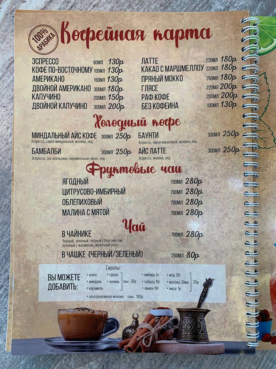Солянка меню