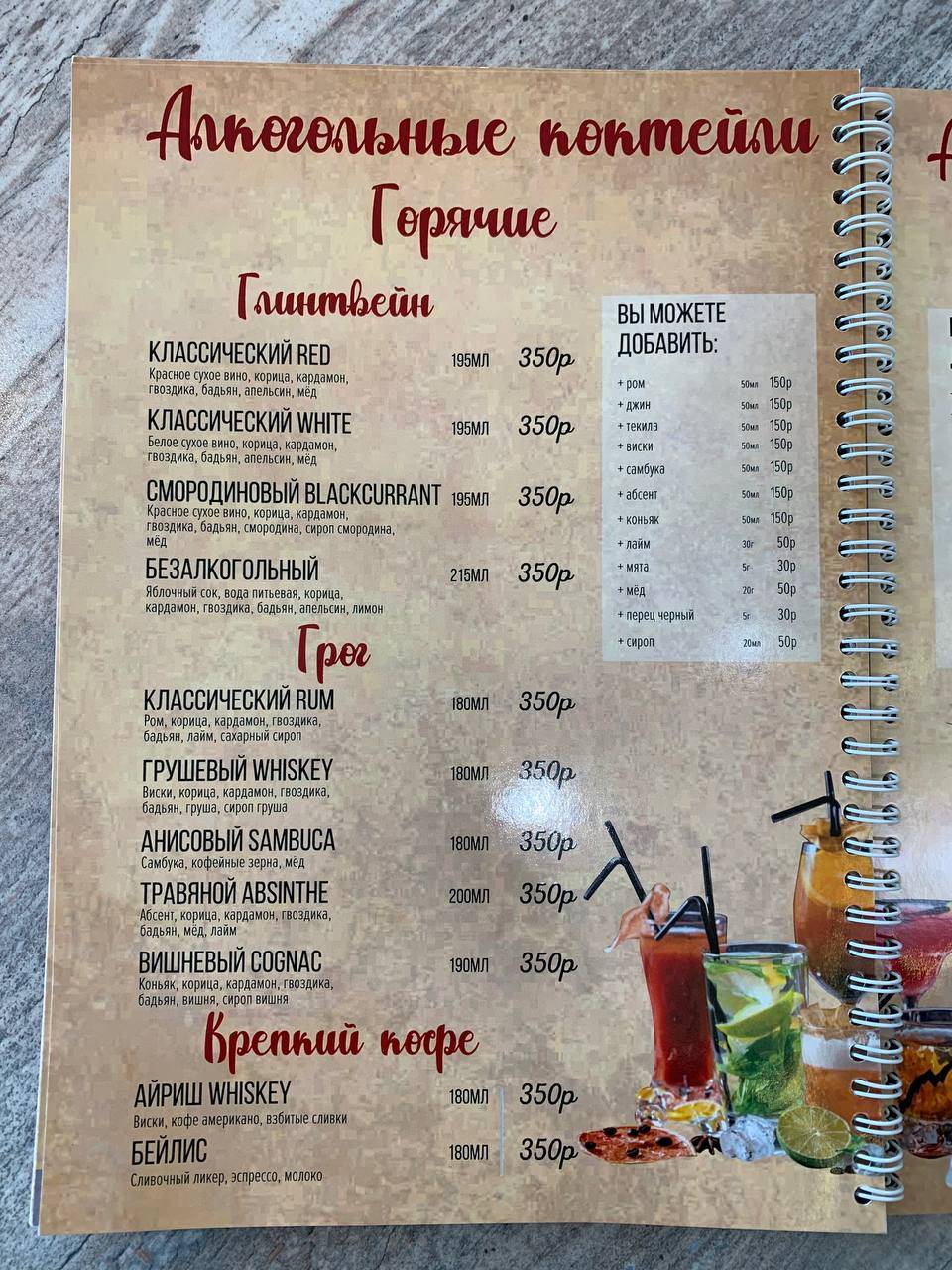 Солянка меню