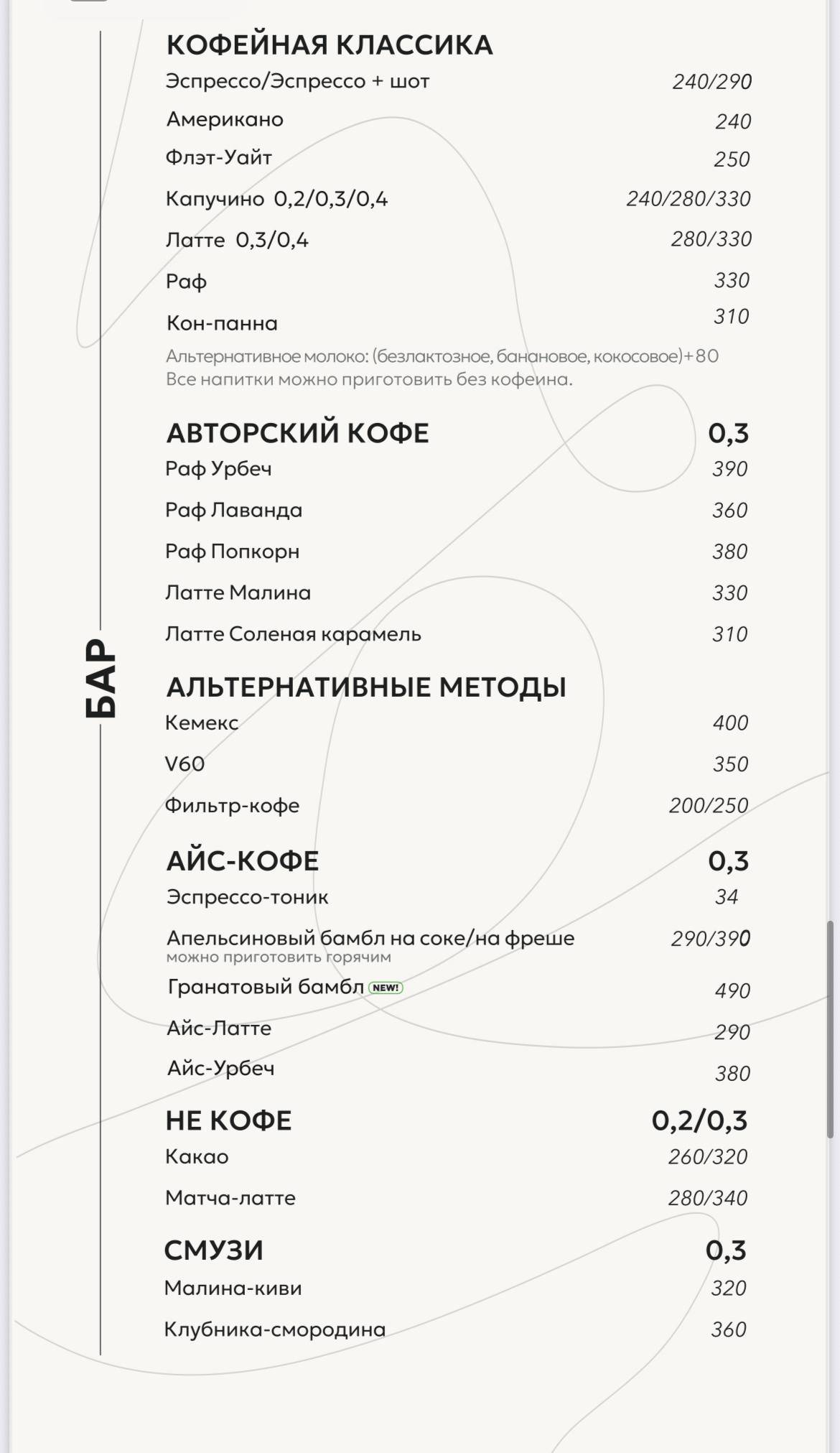 Среда меню