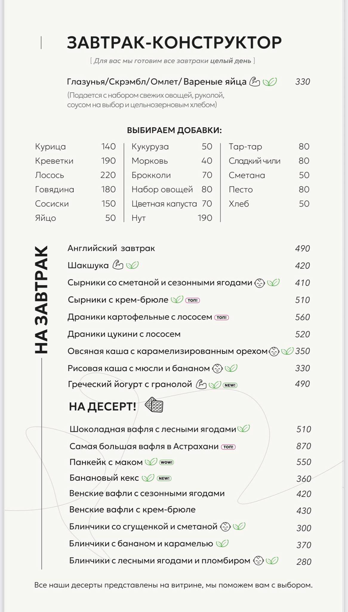 Среда меню