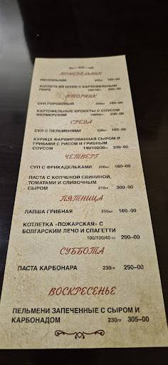 Штолле меню