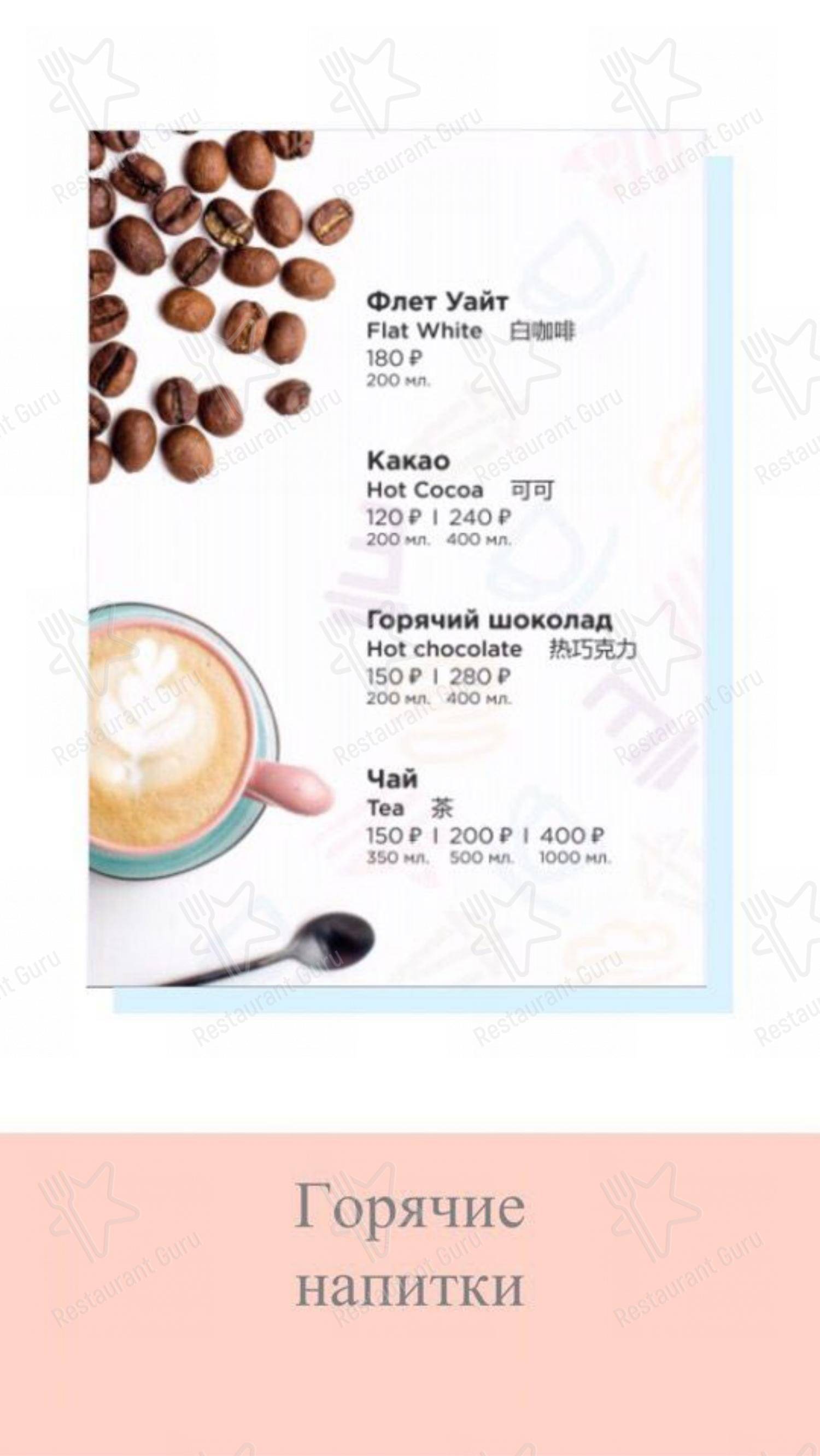 Меню кафе Stories