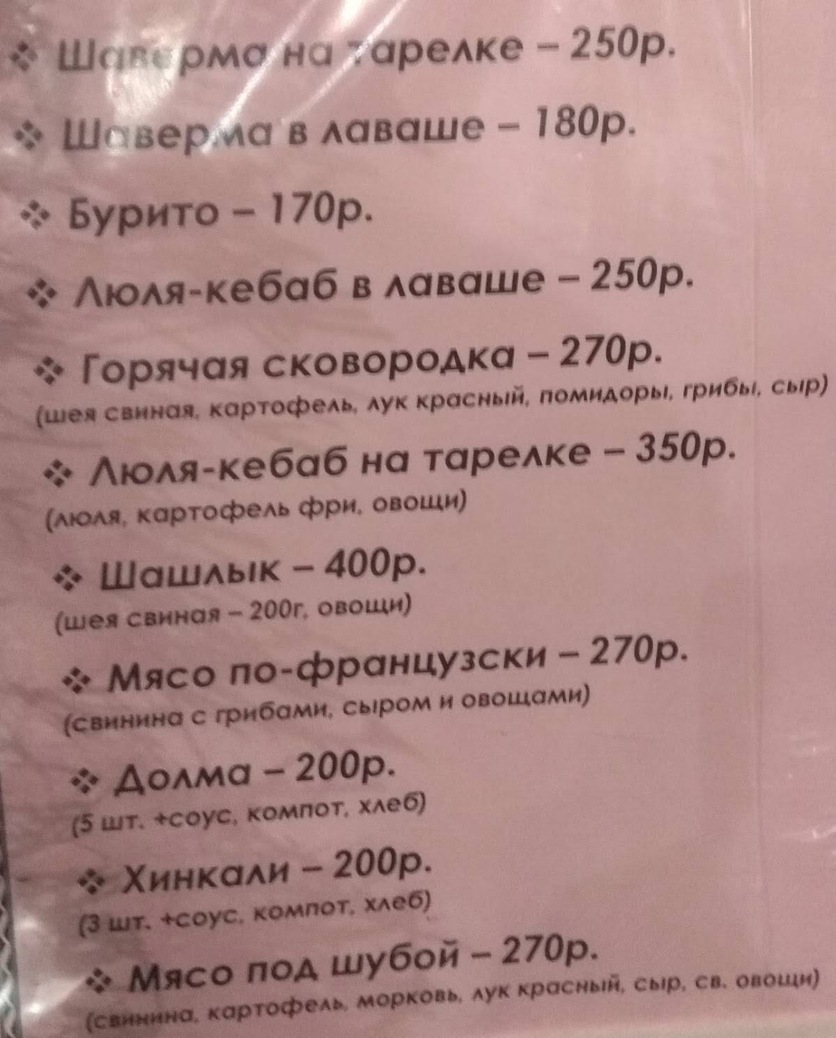 Вкусно и недорого меню