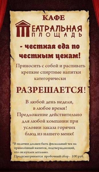 Театральная площадь меню